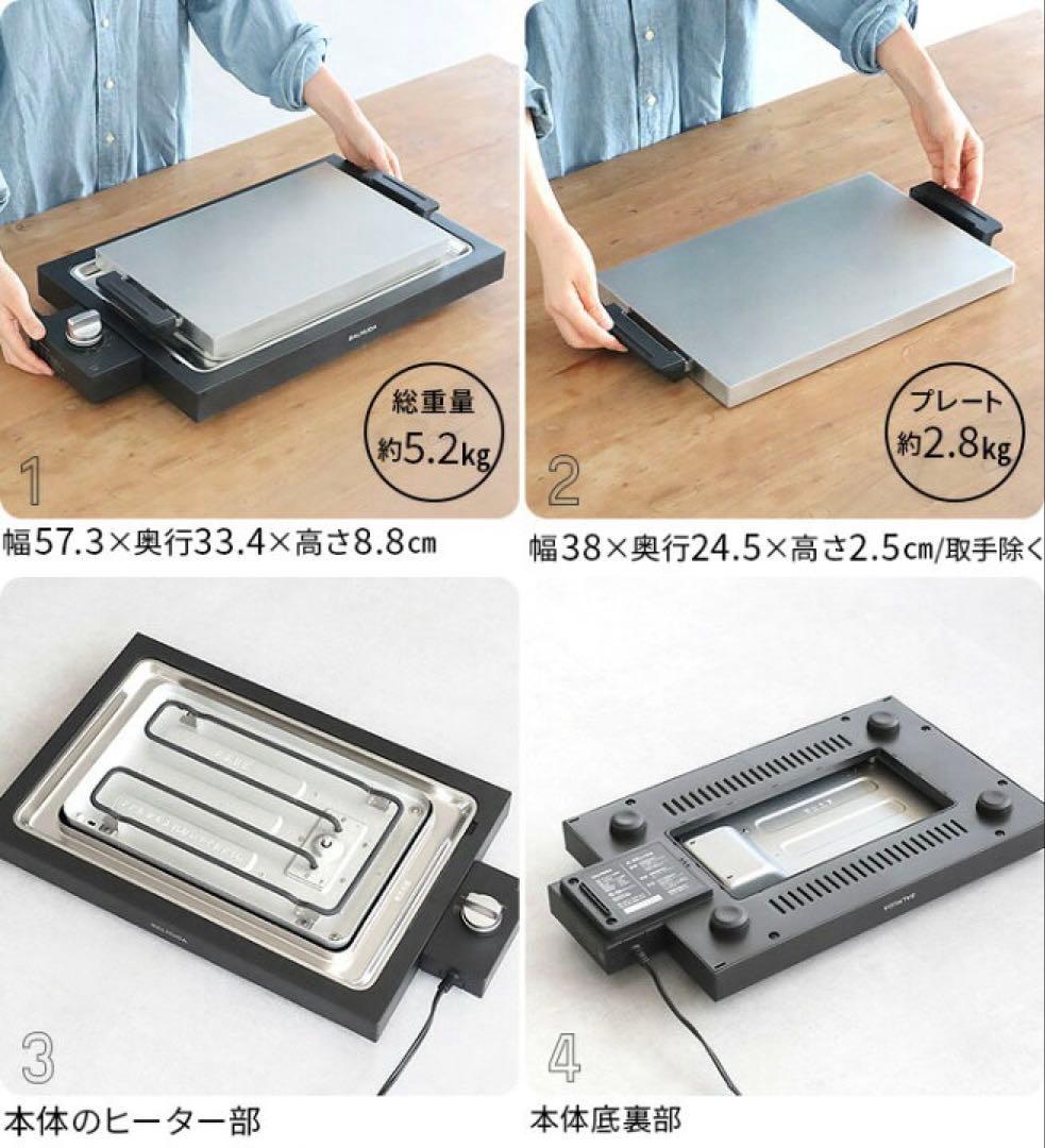 2025.12購入★BALMUDA The Plate Pro ホットプレート