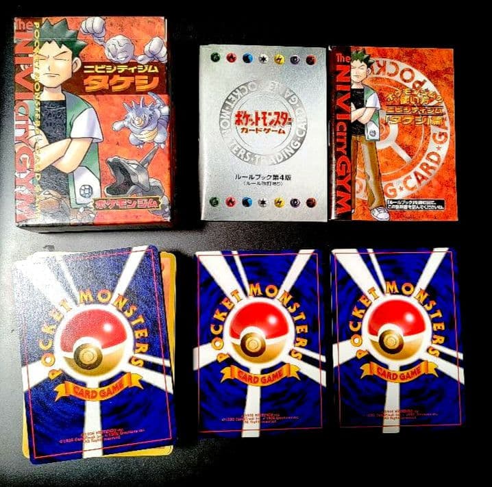 旧裏 ポケモンカード　ポケモンジムシリーズ　ニビシティジム　タケシ デッキ