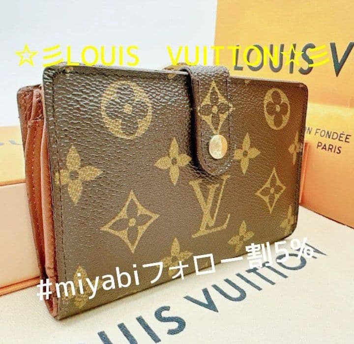 ルイヴィトンモノグラム二つ折り財布ブラウンレディースやや傷や汚れあり送料無料