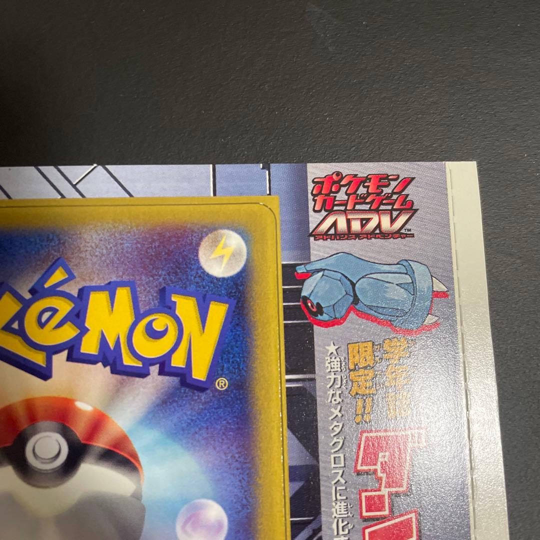 ポケモン ダンバルカード 限定版 2003年