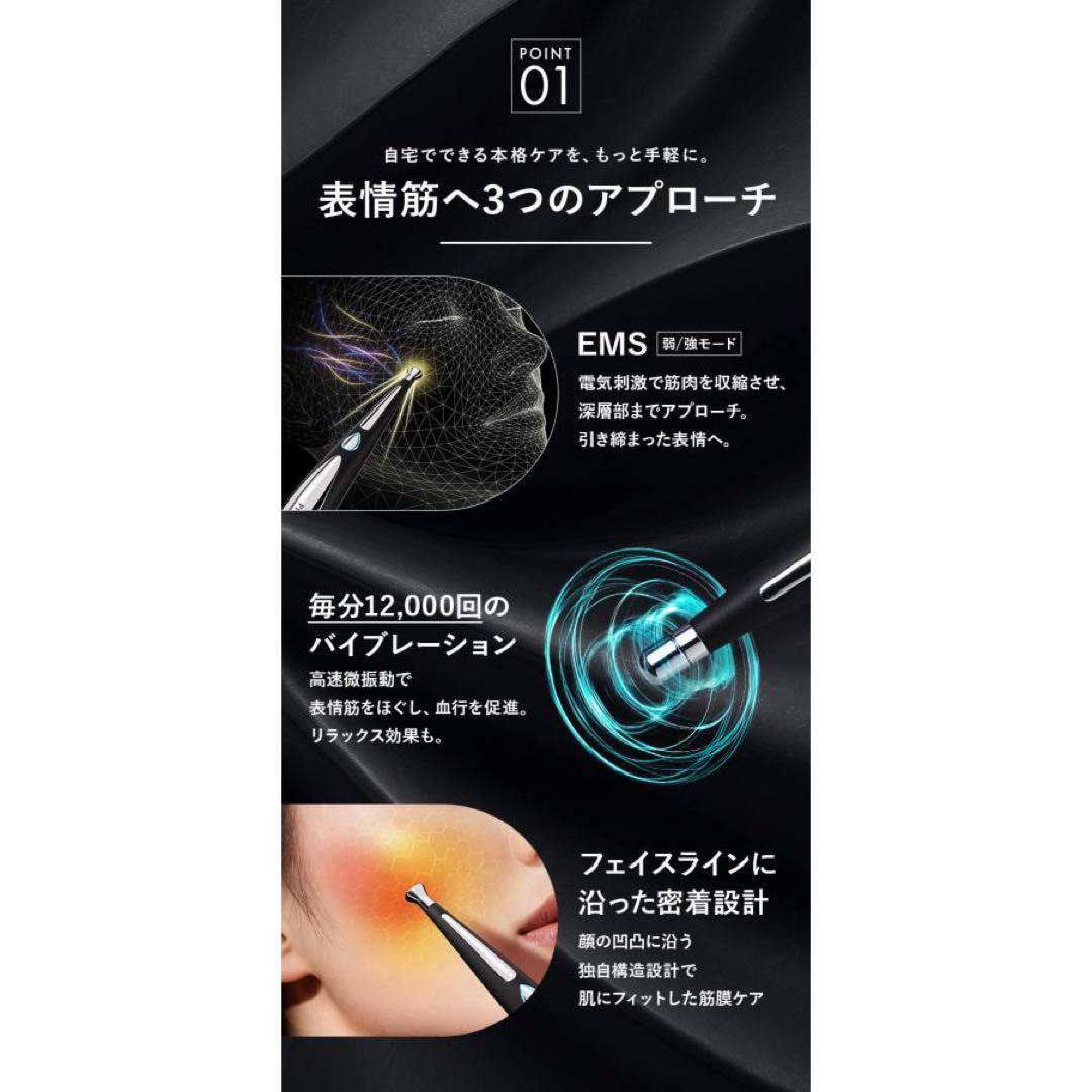 【新品・未使用】 Pliemo Point Lift Sticks EMS美顔器