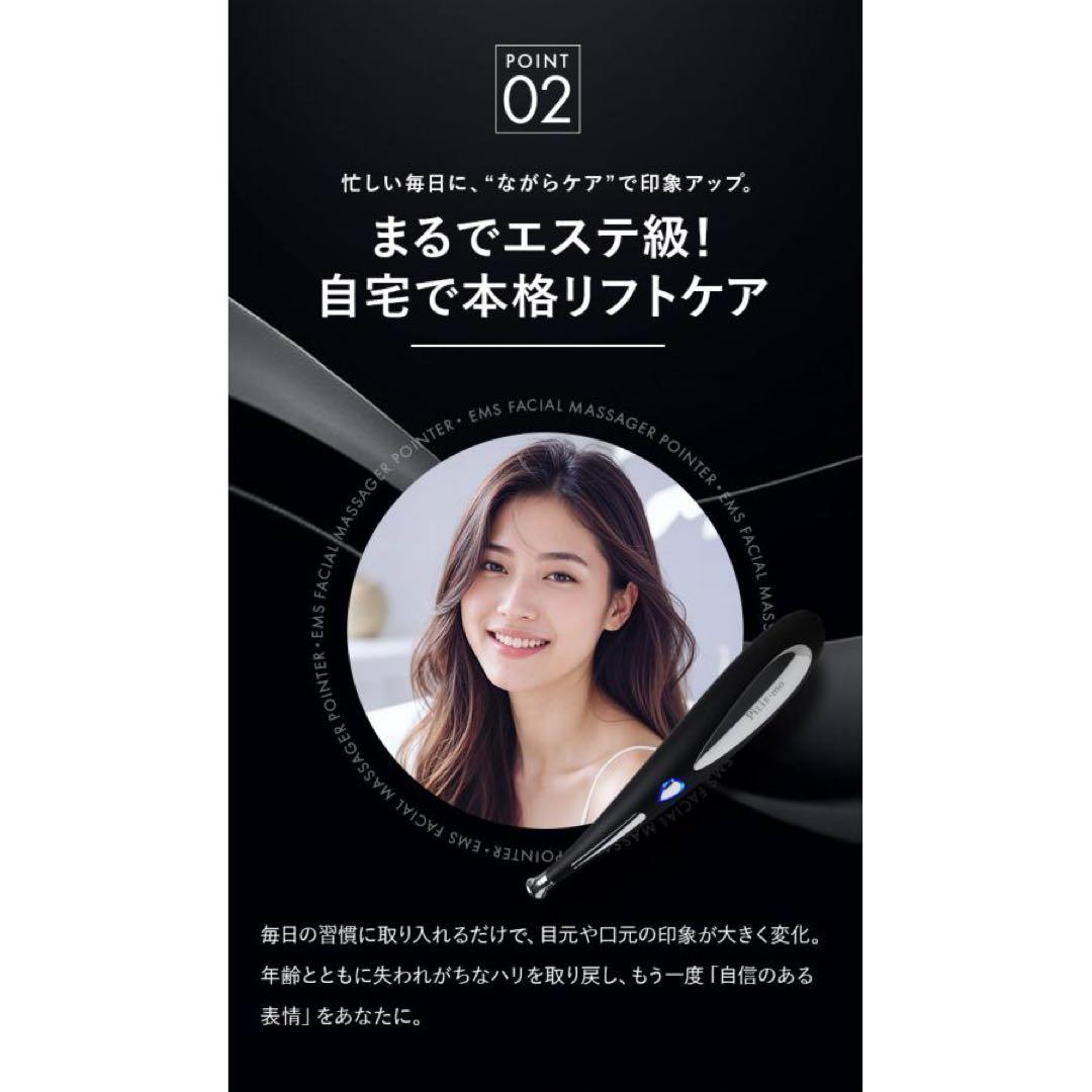 【新品・未使用】 Pliemo Point Lift Sticks EMS美顔器