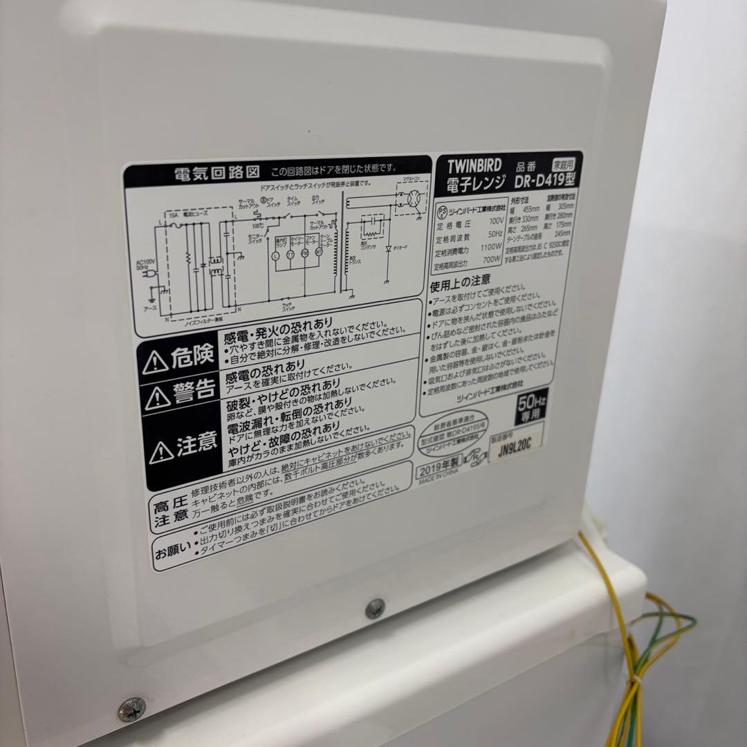 モカ18⭕️冷蔵庫　洗濯機　電子レンジ　一人暮らし　中古　安い　設置無料