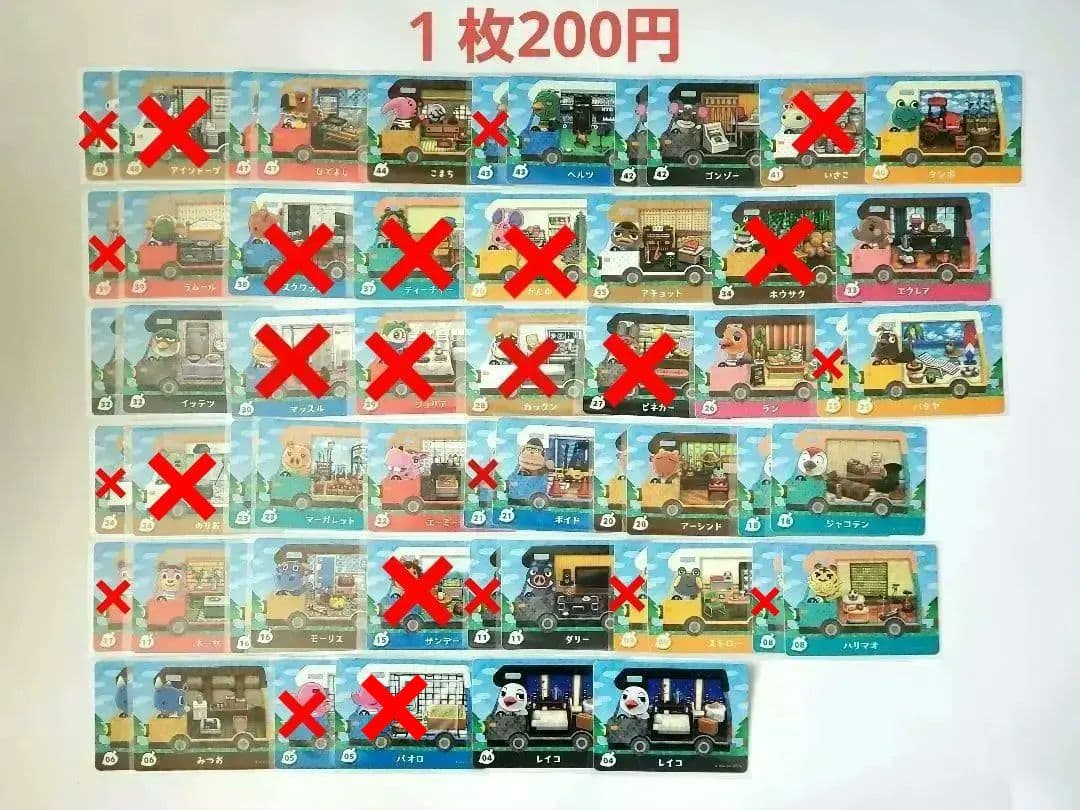 どうぶつの森☆amiiboカード☆まとめ売り☆バラ売り可能☆⑨