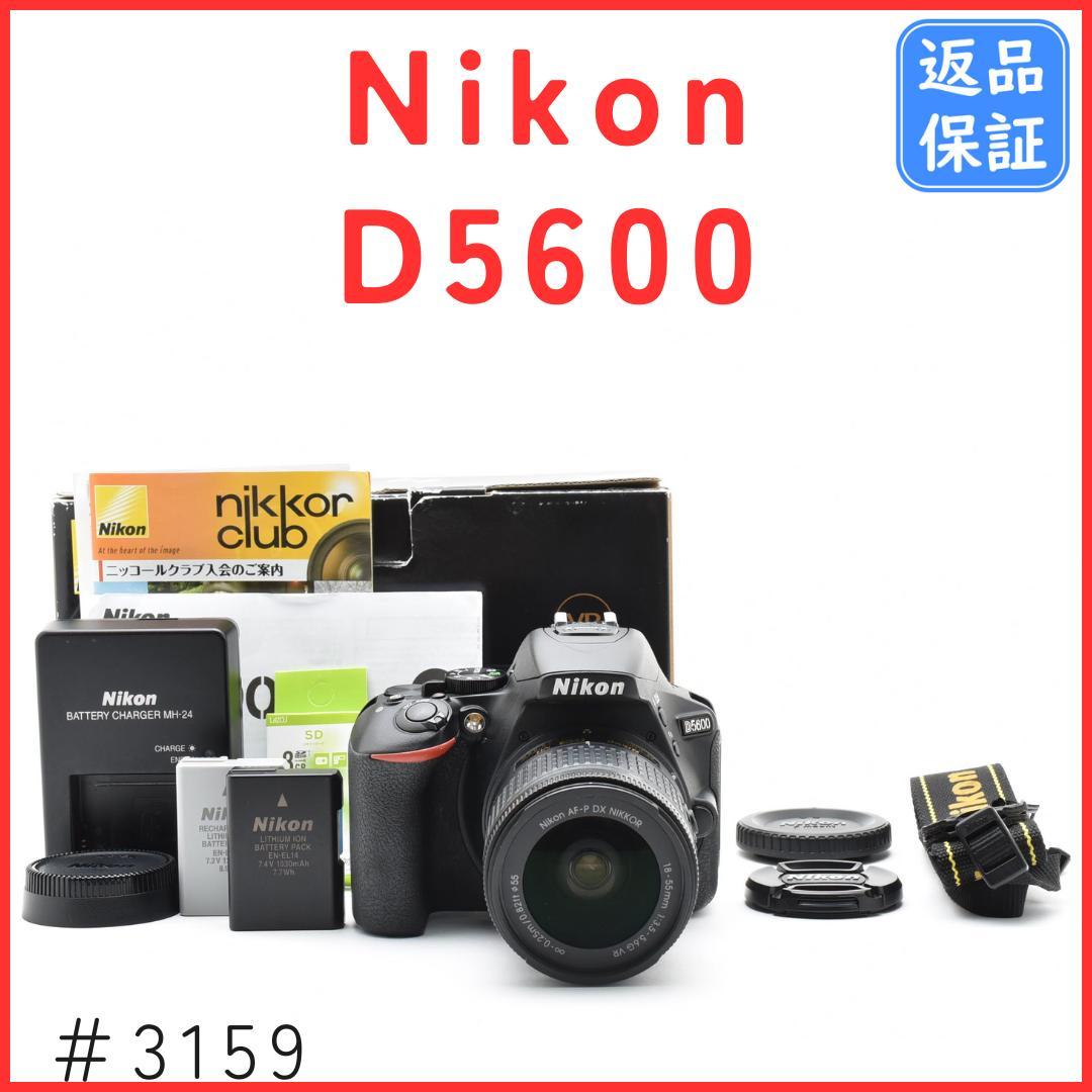 ニコン Nikon D5600 レンズキット 元箱付き #3159
