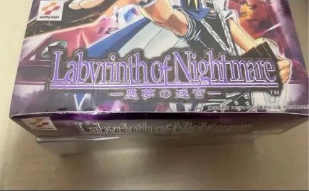 未開封 遊戯王 2期 悪夢の迷宮 BOX シュリンク付き
