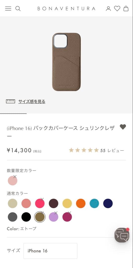 BONAVENTURA ボナベンチュラ iPhone16携帯カバー　エトープ