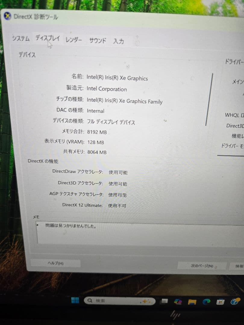 HP ENVY 13 SSD 1TB RAM:16GB Core i7 11世代