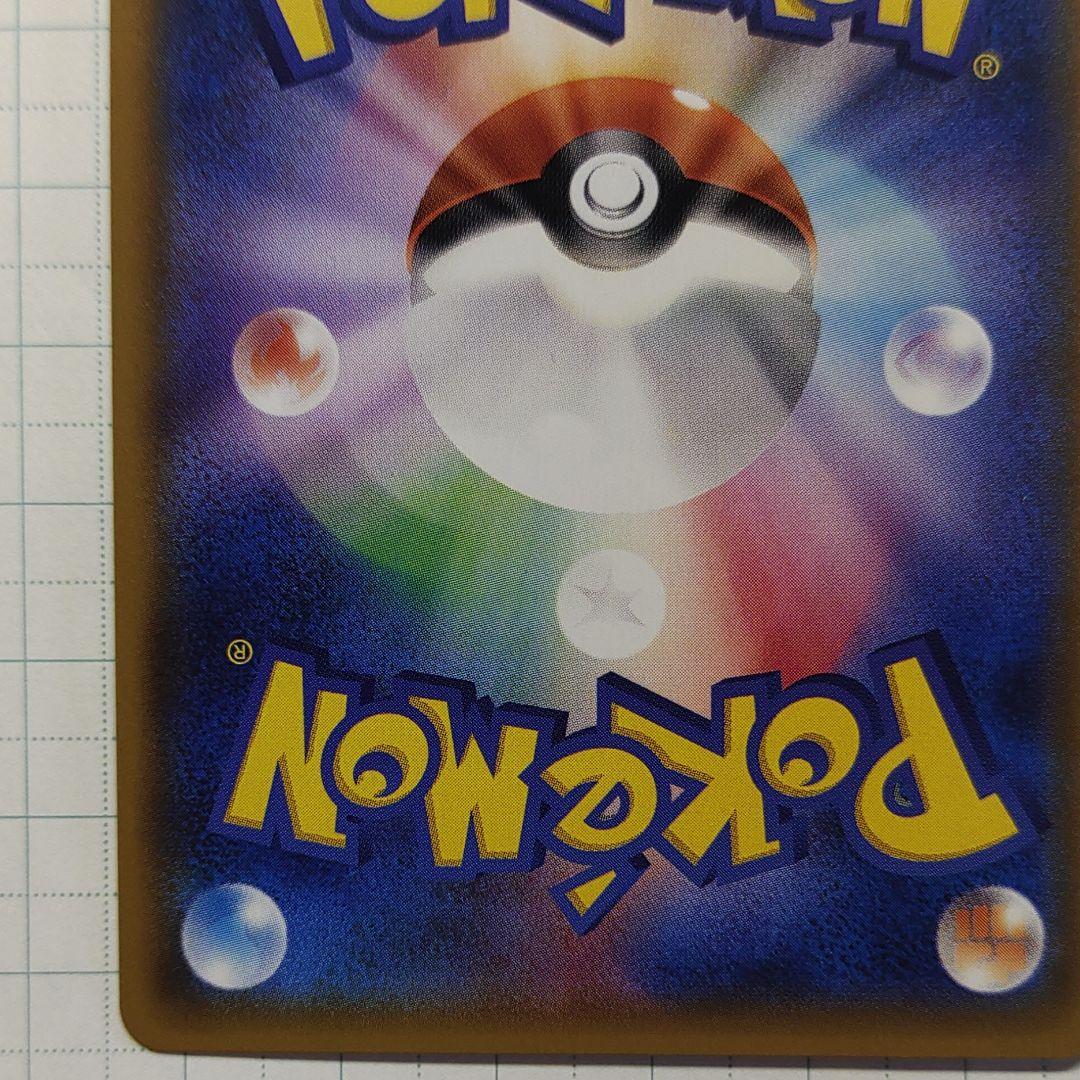 ミュウツーgx hr