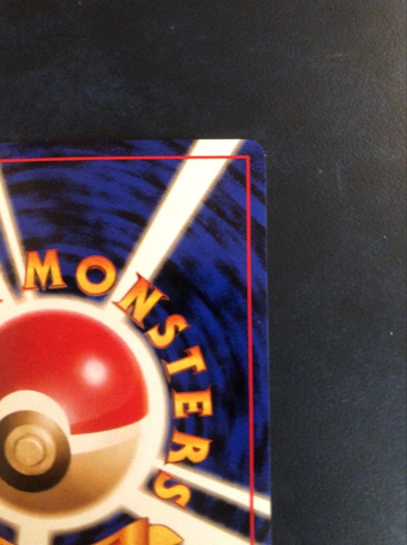 タ*）様 カイリュー_「ポケモンカードGB」 おまけカード PROMO 第1世代