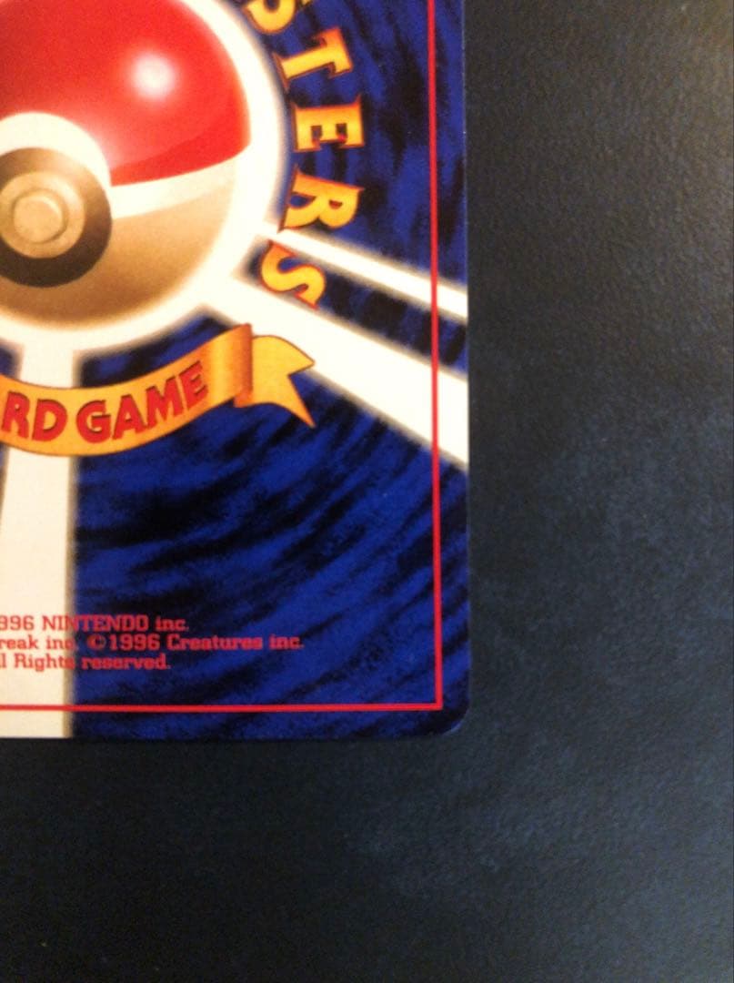 タ*）様 カイリュー_「ポケモンカードGB」 おまけカード PROMO 第1世代