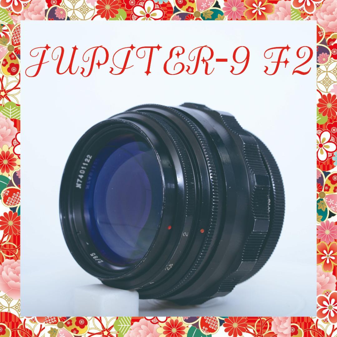 【美品☆】 Jupiter-9 85mm f2 ジュピター9 M42マウント