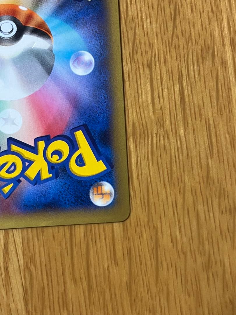 つ*ー様 MリザードンEX RR XY2 ワイルドブレイズ 055/080