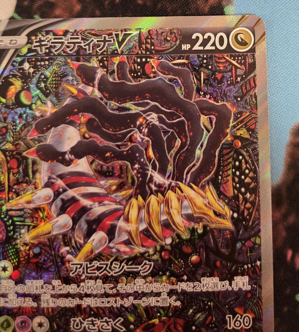 ポケカ ポケモンカード ギラティナv sa sr ロストアビス