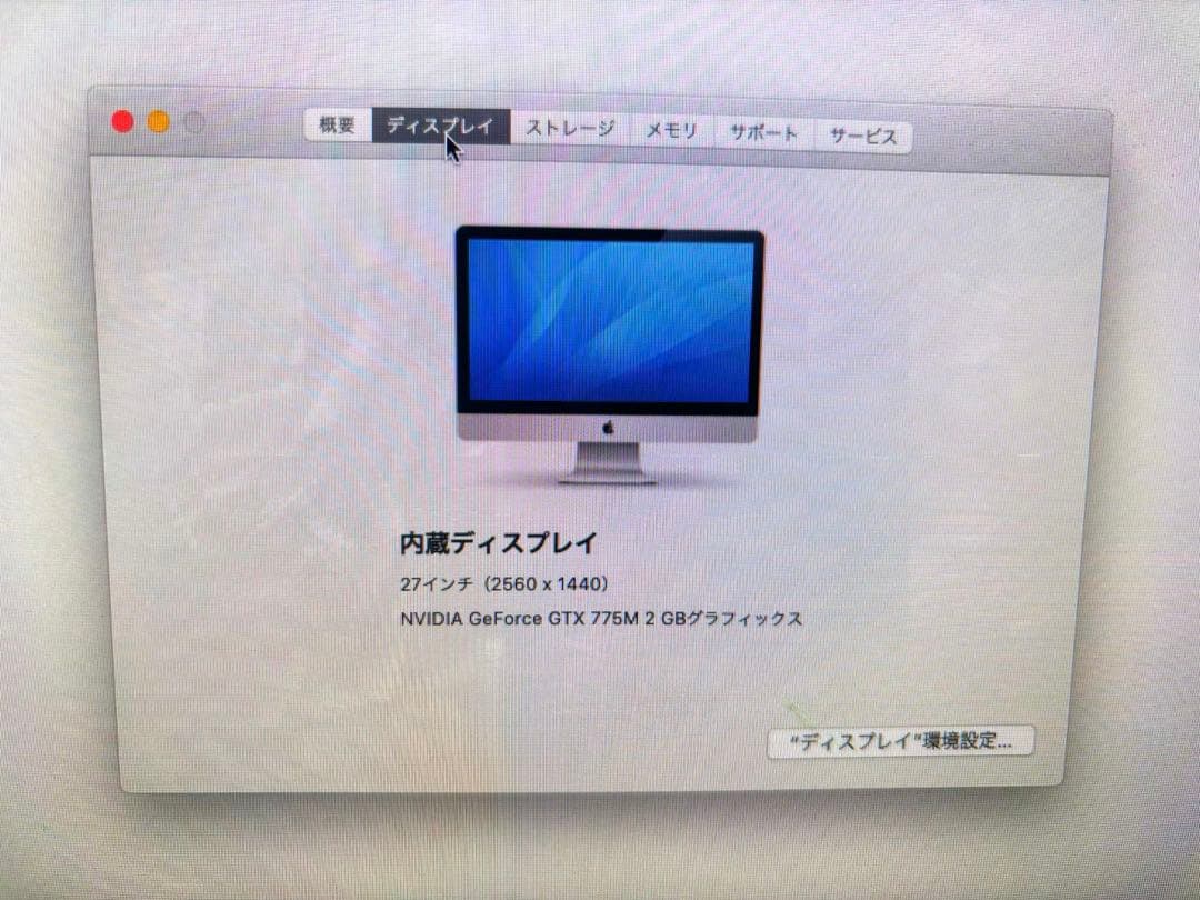 Apple iMac 27インチ Late2013 メモリ16GB KBマウス付