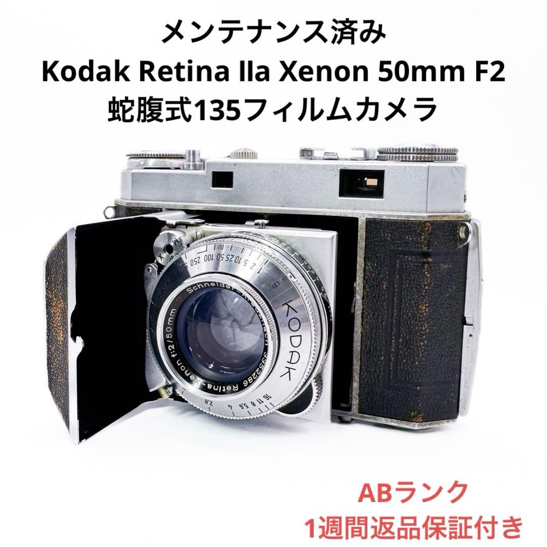 ABランク メンテナンス済み Kodak Retina Ⅱa 1週間返品保証付き