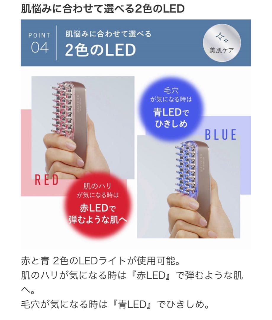 【値下げ】SCALP D BEAUTE EMSスカルプブラシ