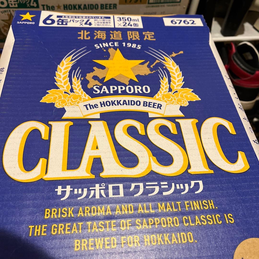 サッポロCLASSIC 350ml 500ml 24缶入り２ケースセット
