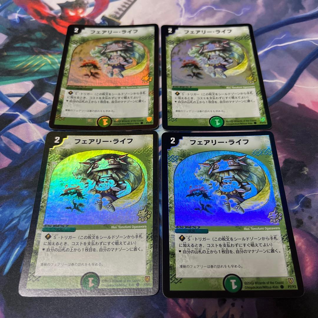 フェアリーライフ 初期 ホイル プロモ