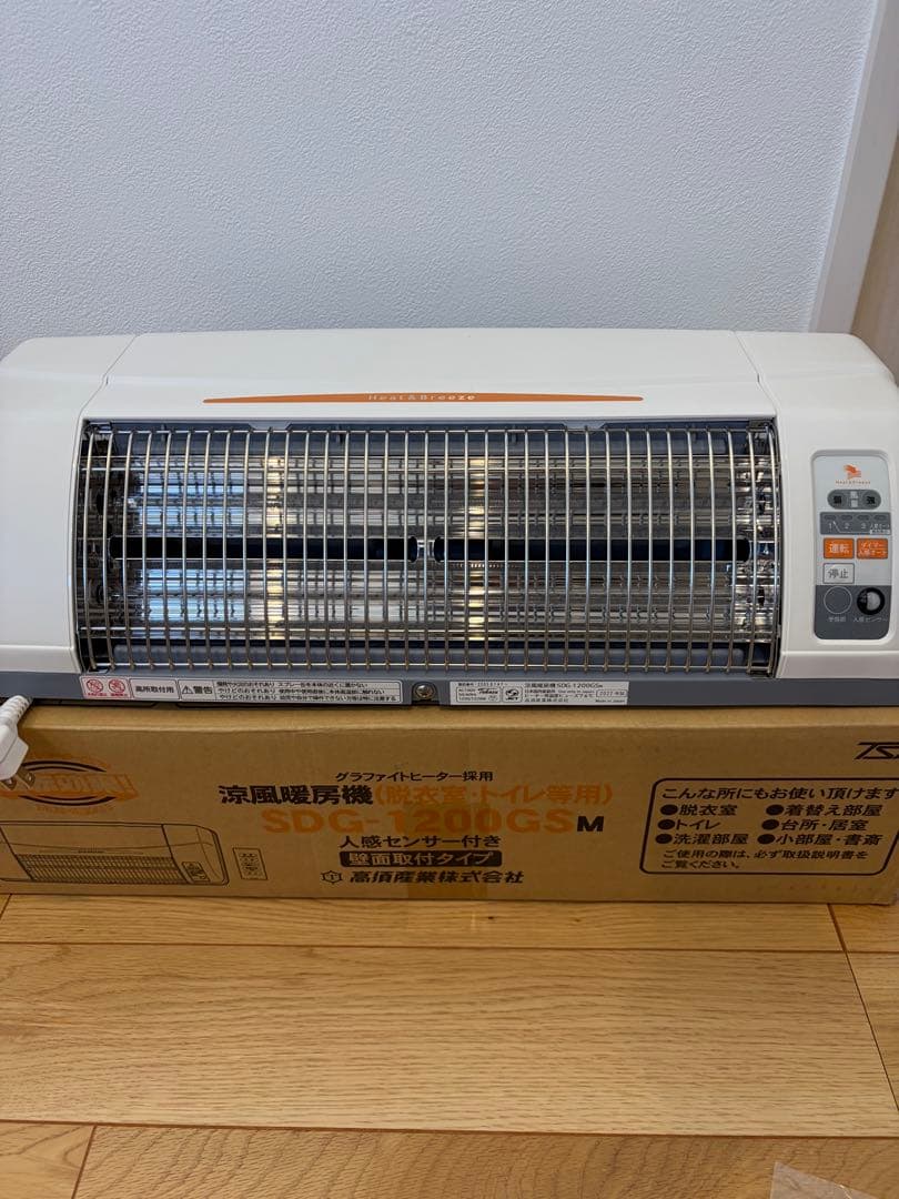 高須産業　スポット　暖房機 SDG-1200GSM