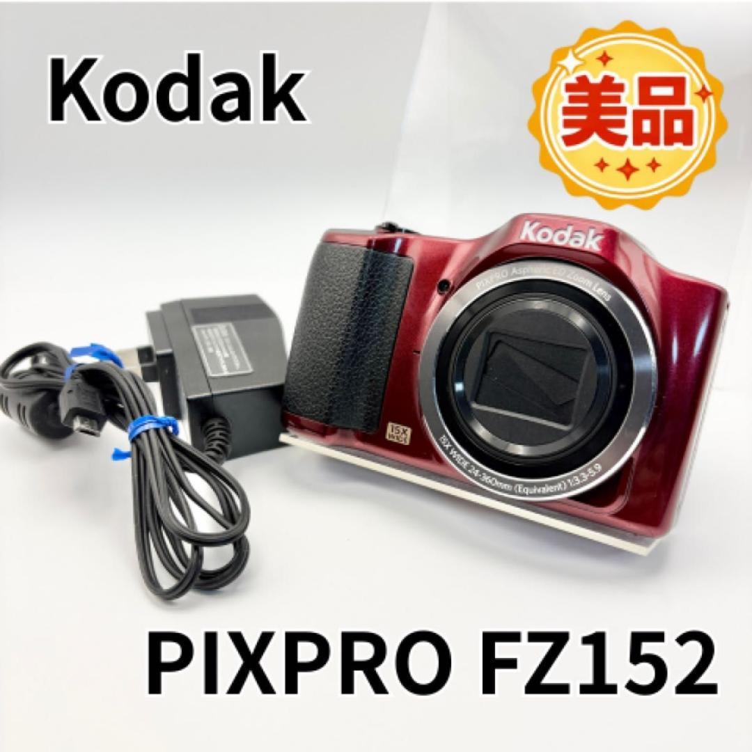 美品　Kodak コダック　PIXPRO fz152 レッド デジタルカメラ