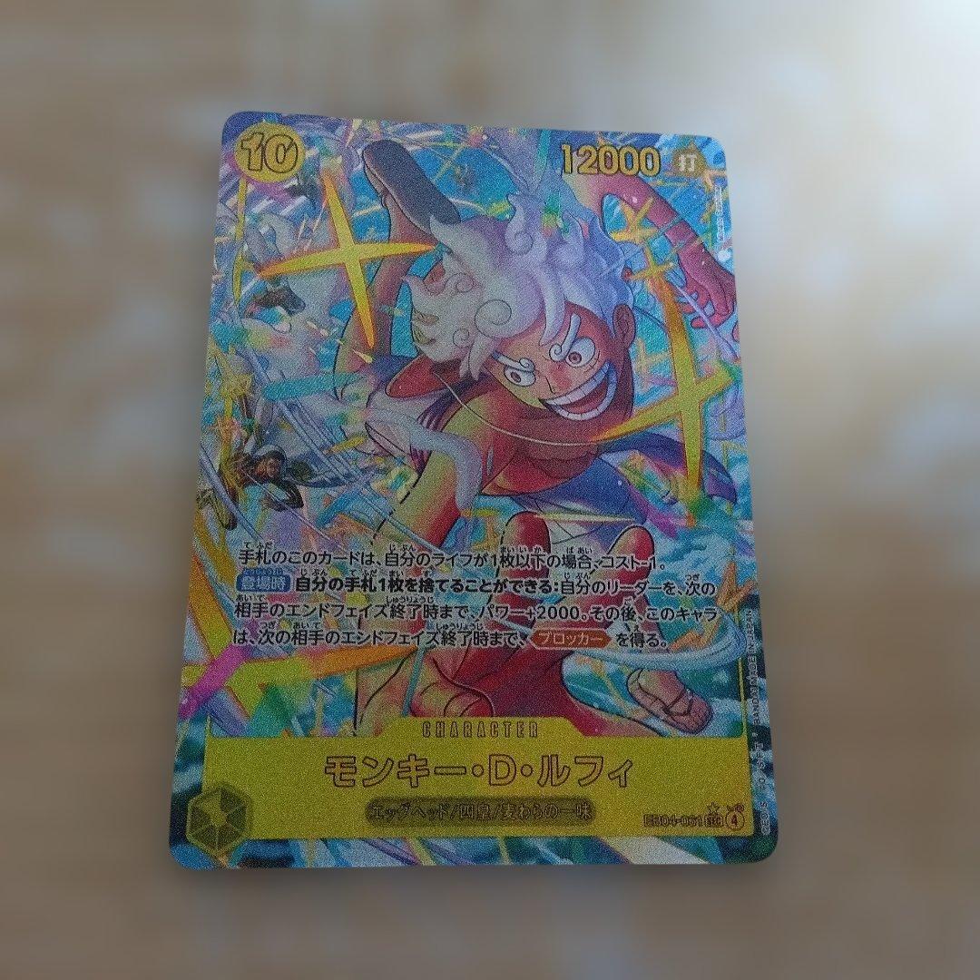 ワンピースカード　モンキーDルフィ　SEC EB04-061