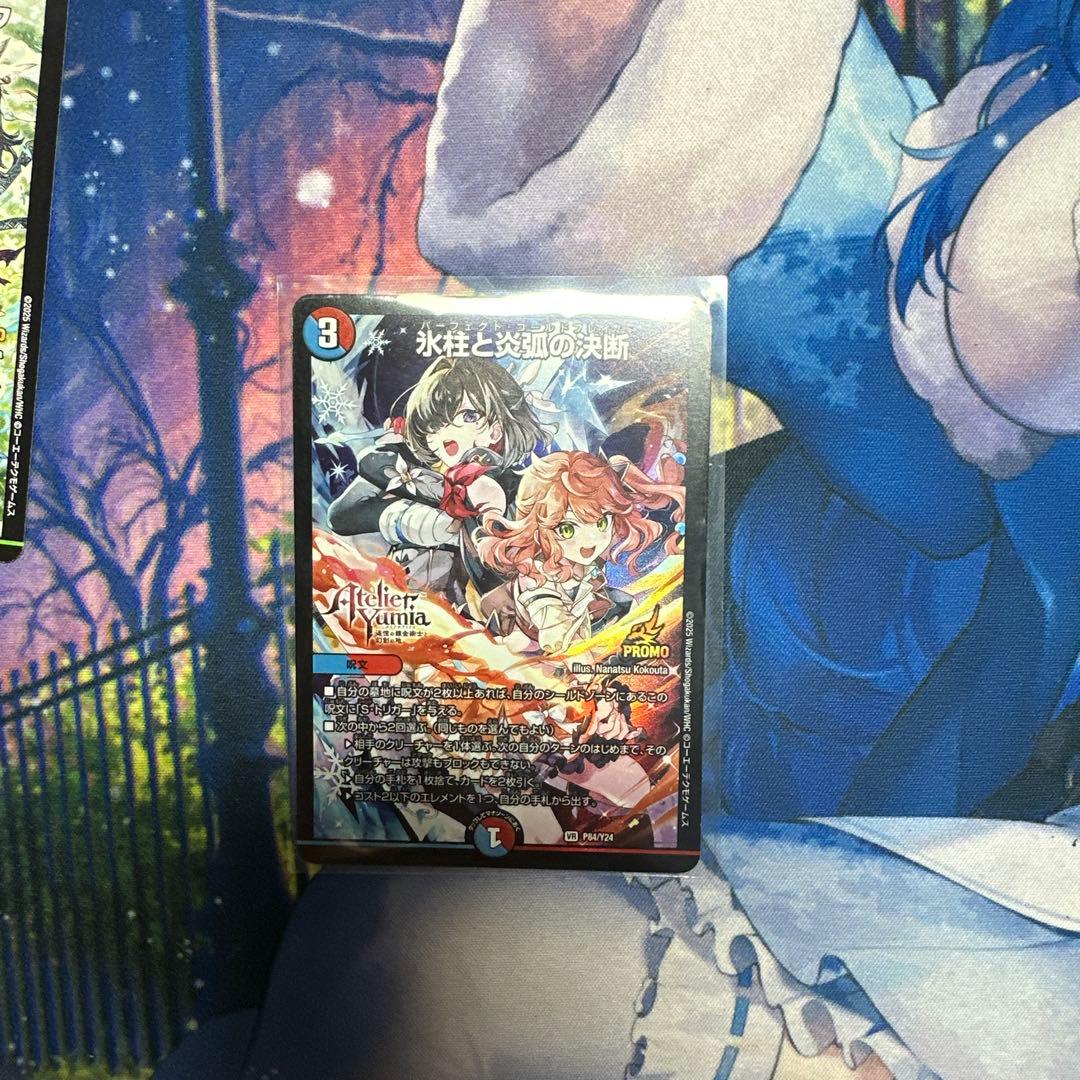 氷柱と炎弧の決断 パーフェクトコールドフレイム