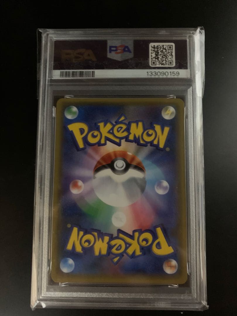 イベルタルEX UR PSA鑑定品