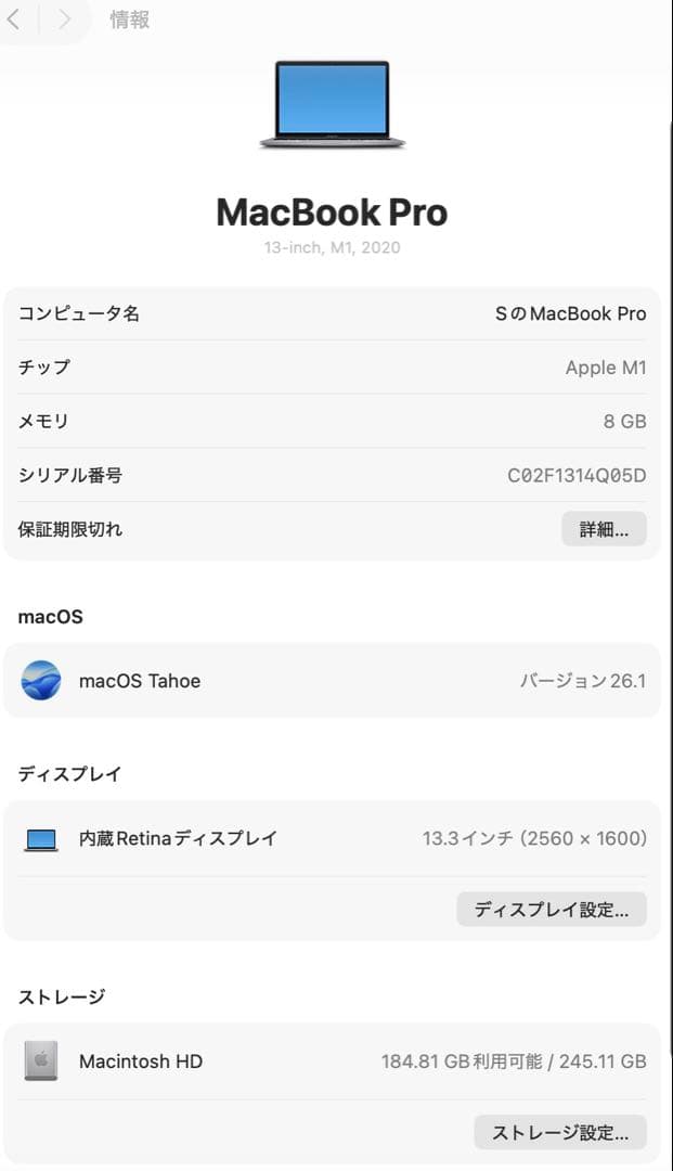 Apple MacBook Pro M1 2020 スペースグレー 本体