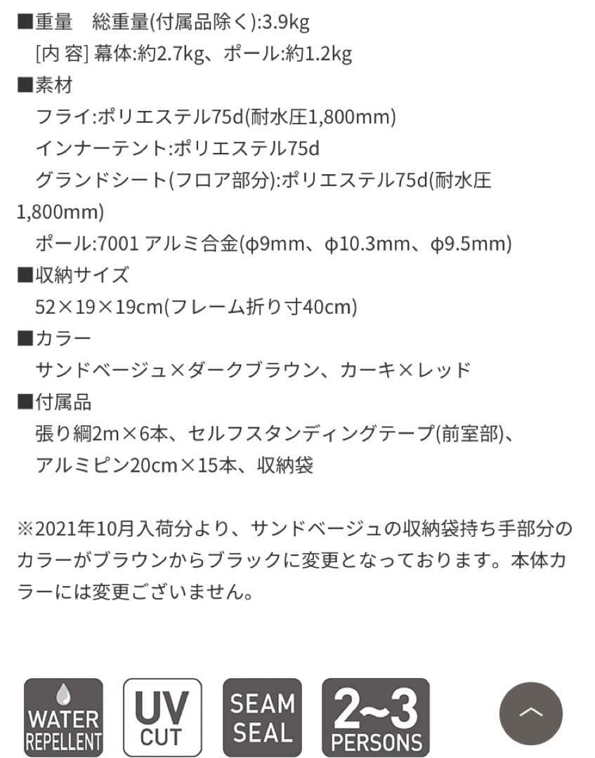 テント　ステイシー ST-2