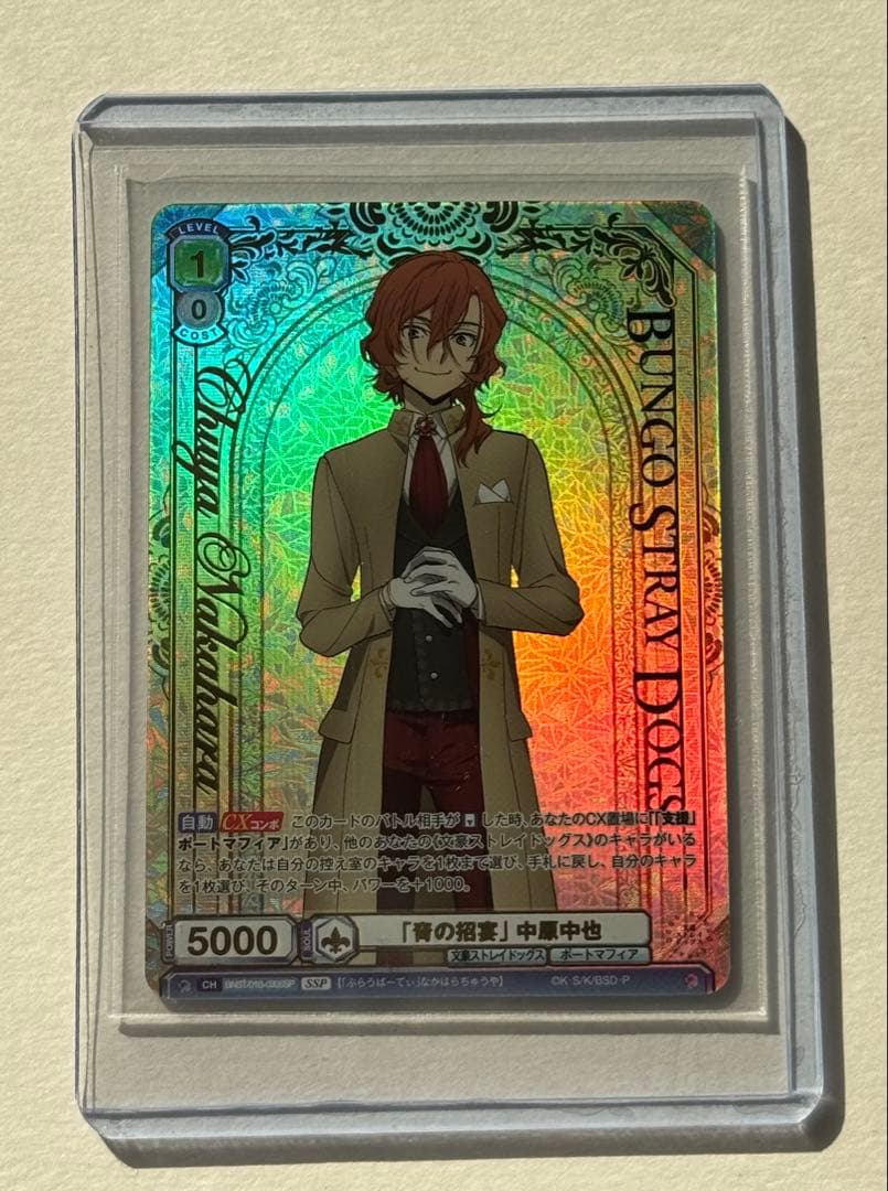 文豪ストレイドッグス 文スト 中原中也 ヴァイスシュヴァルツブラウ　SSP