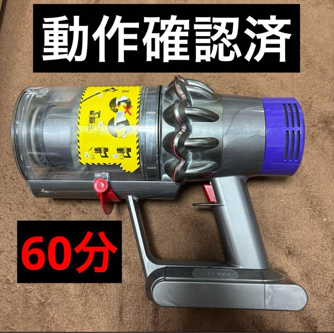 ダイソンdysonコードレスクリーナー純正SV12本体 通常モード60分運転