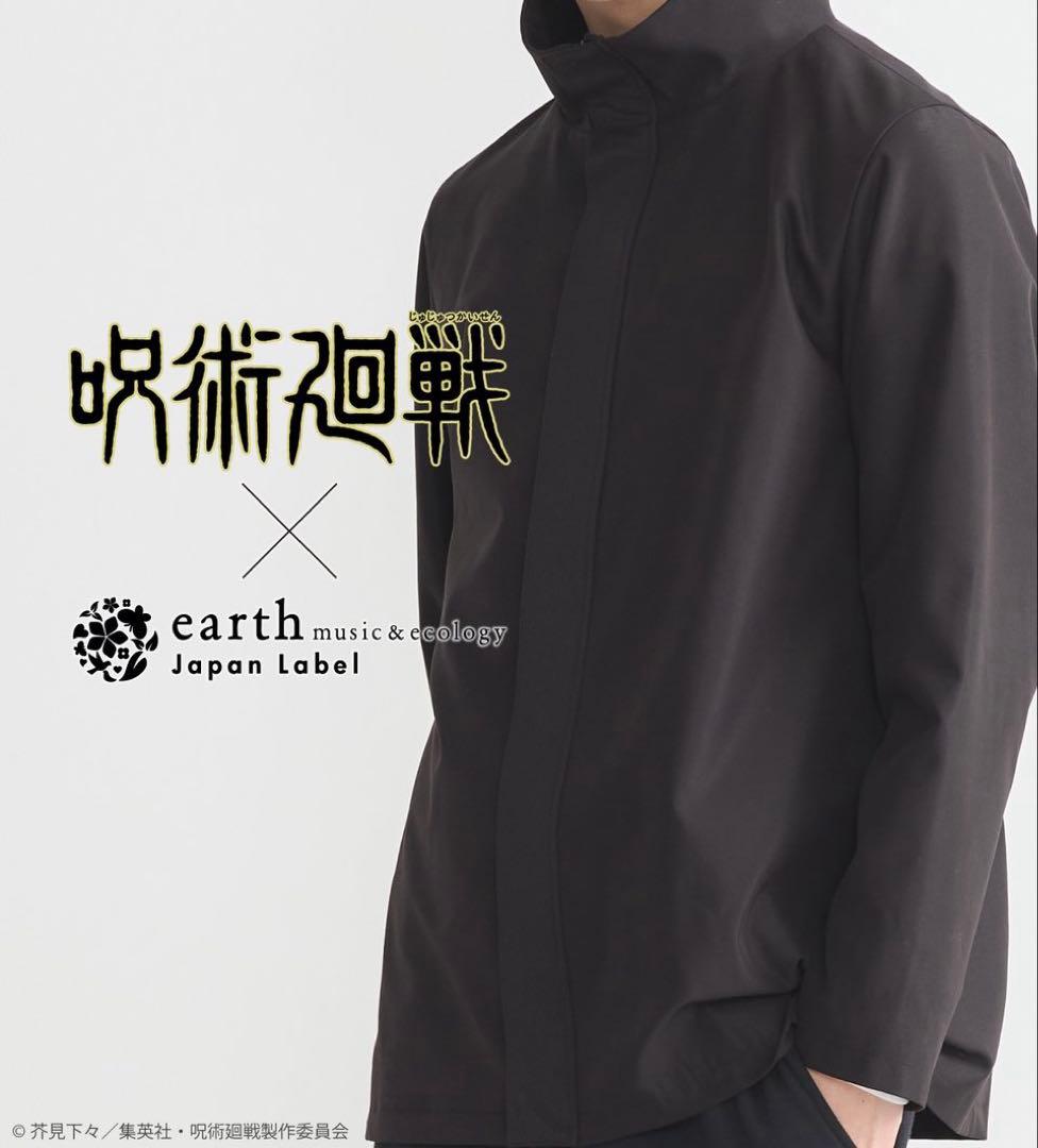 リ*ウ様 呪術廻戦 earth コラボ ブルゾン / 渋谷事変　五条悟 / 上着