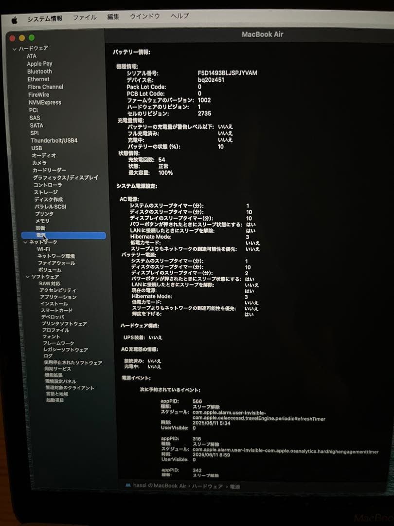 MacBook本体 MacBook Air (M1 2020) 8GB/512GB