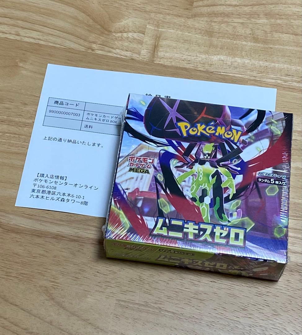 【シュリンク付】ポケモンカード ムニキスゼロ BOX