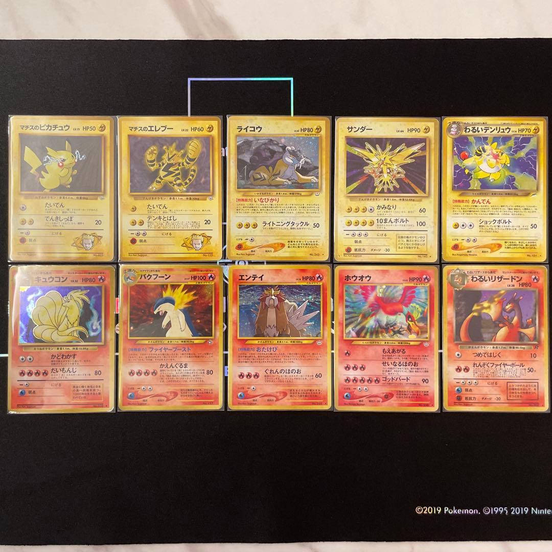 【匿名配送】 旧裏 ポケモンカード レアカード 10枚セット