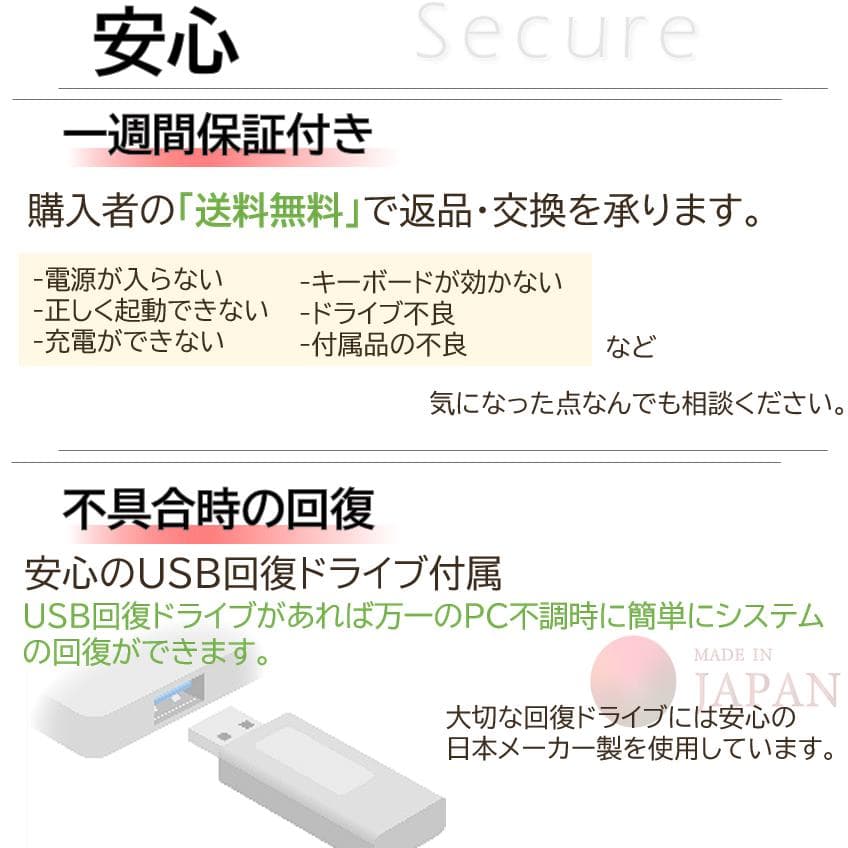 【爆速＆軽量】NEC製UltraLiteノートパソコン オフィス付きWin11