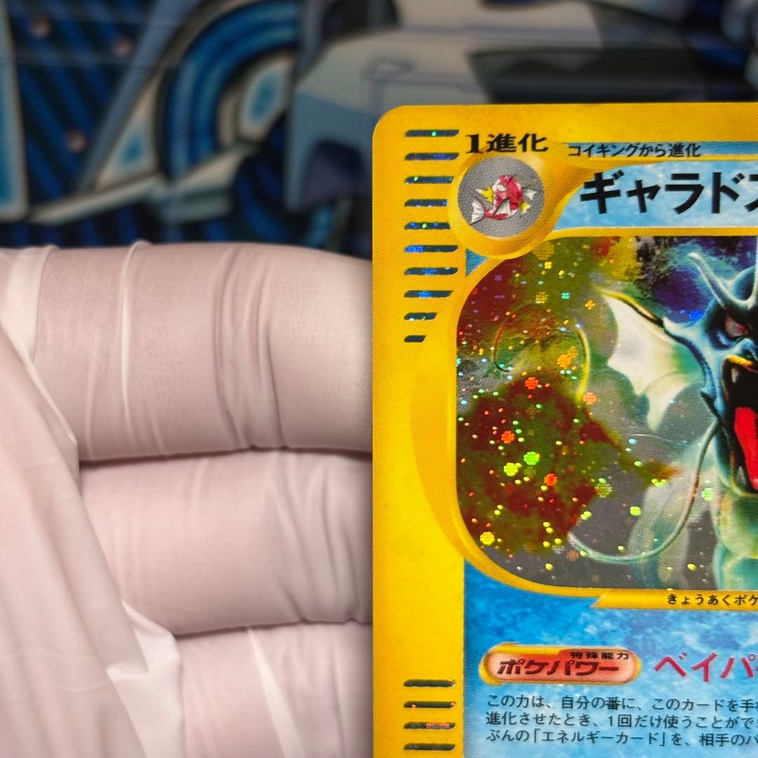 ポケモンカードe ギャラドス ★ 拡張パック第5弾 神秘なる山 028/088