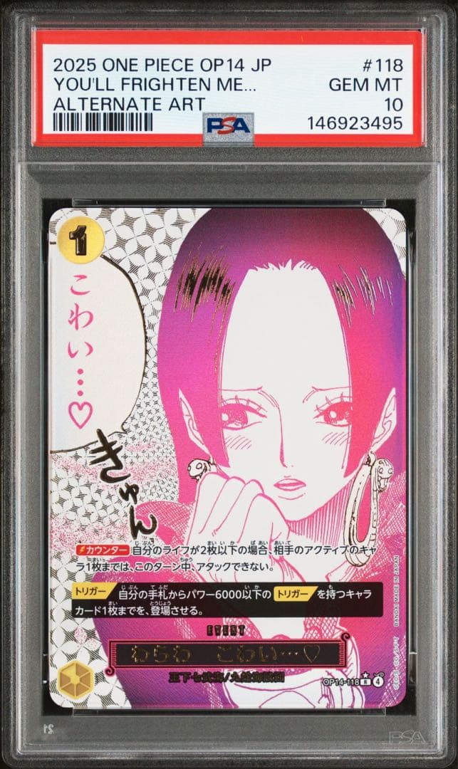 【PSA 10】わらわ こわい…(★R/パラレル)(OP14-118)