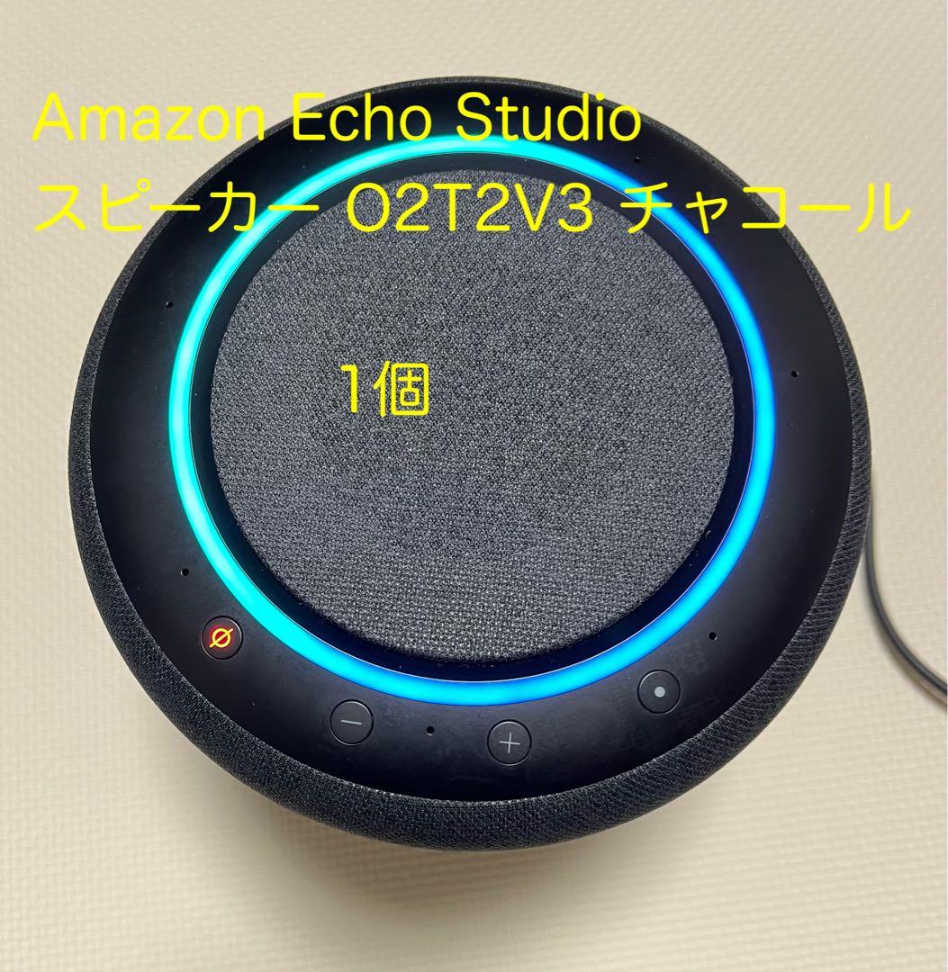 Amazon Echo Studio (エコースタジオ／スマートスピーカー　1個