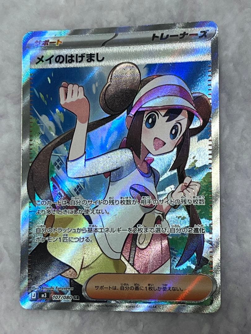 織*部様 メイのはげまし M3 115/080 SAR 107/080 SR