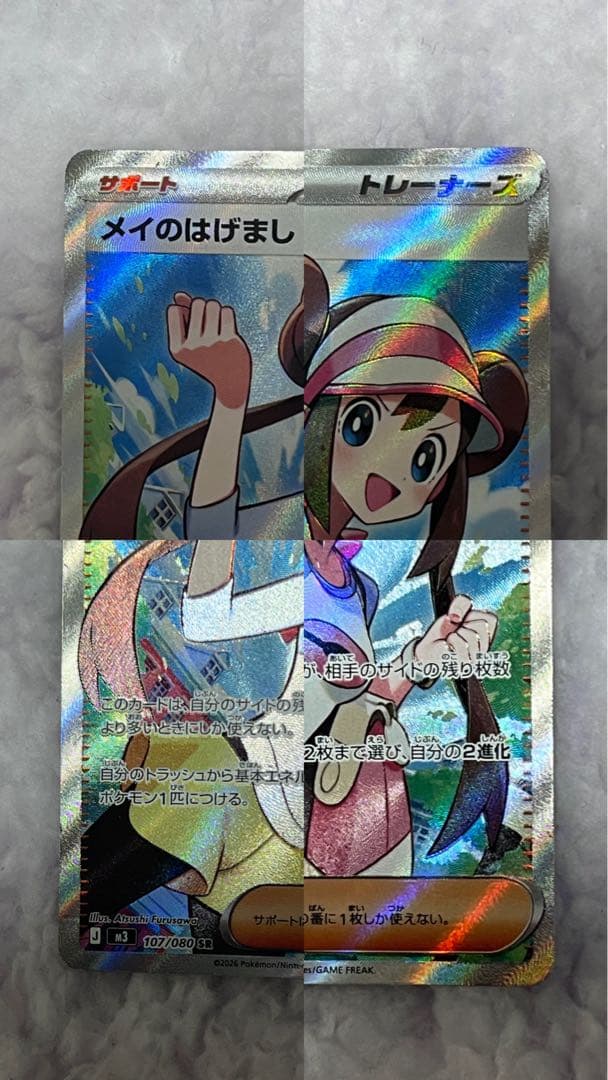 織*部様 メイのはげまし M3 115/080 SAR 107/080 SR