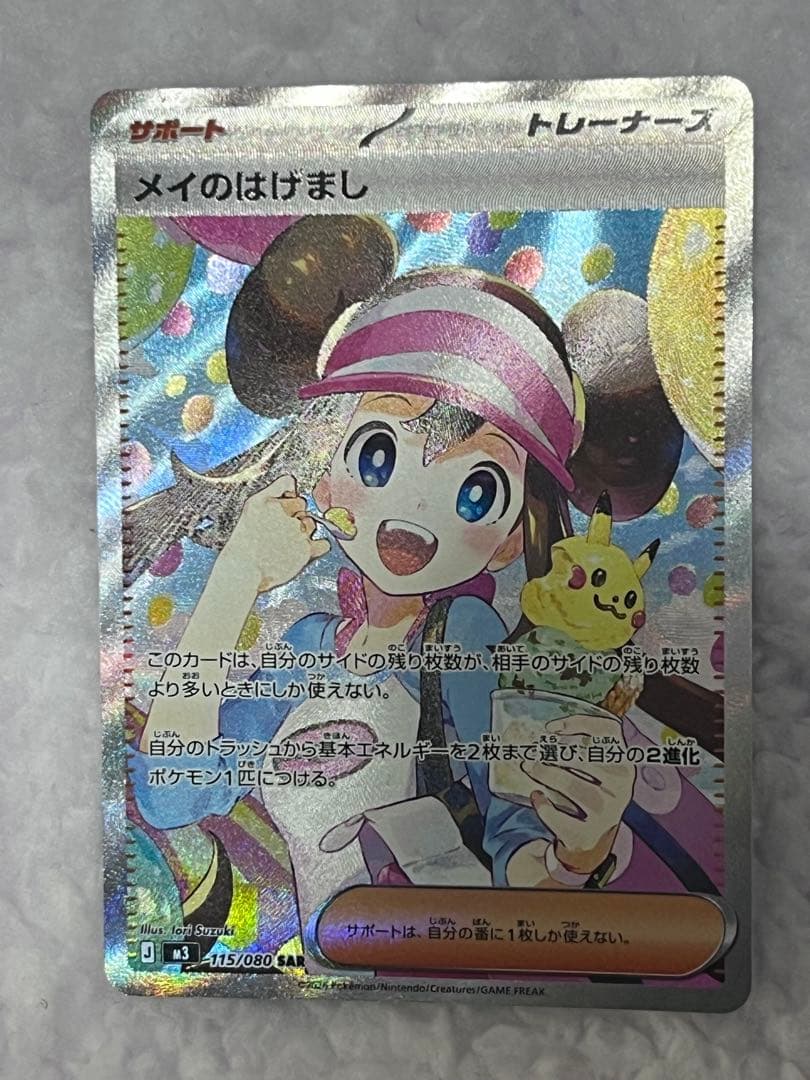 織*部様 メイのはげまし M3 115/080 SAR 107/080 SR