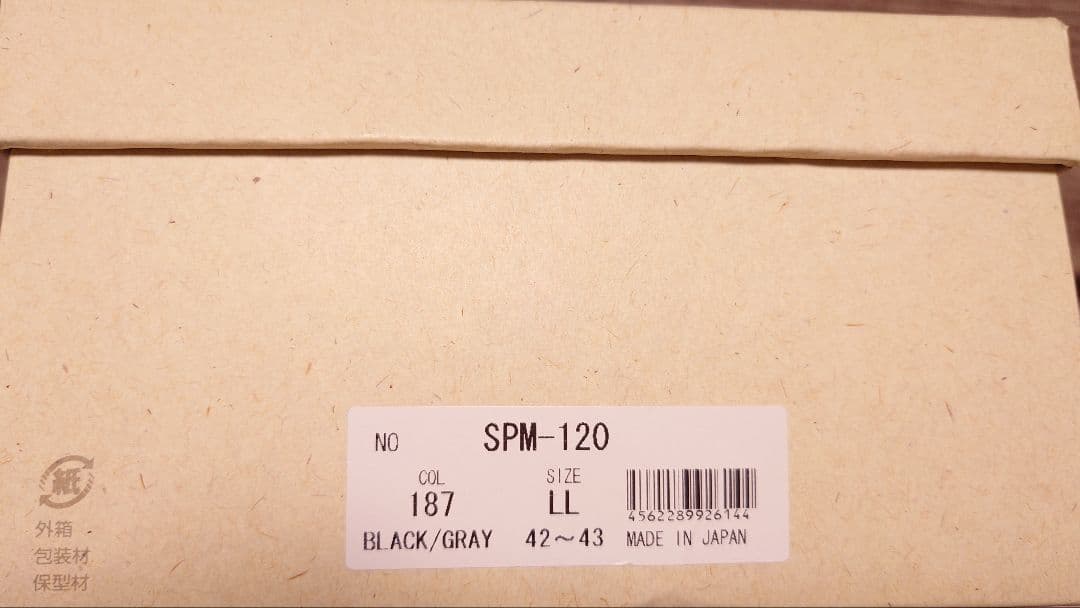 スピングルムーブ SPM-120 LL 27.5cm相当