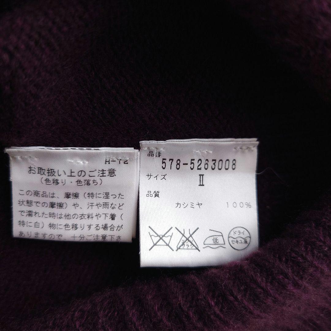 Margaret Howell カシミヤニット