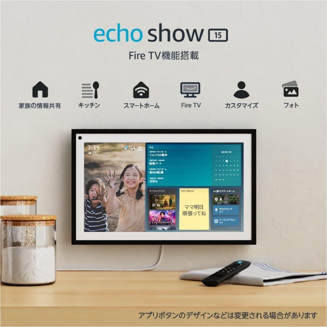 amazon Echo Show 15 Fire TV機能搭載 壁美人