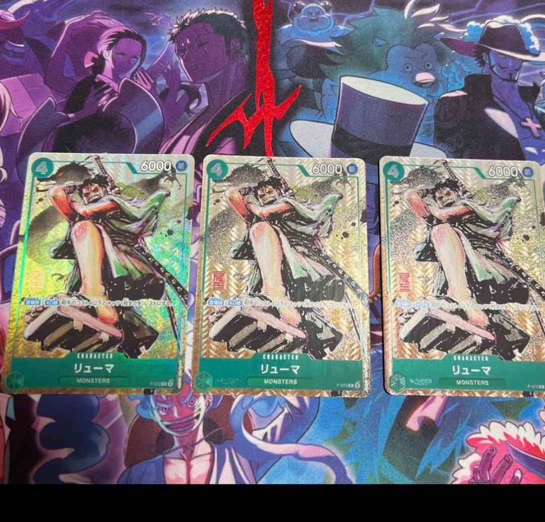 リューマ　プレミアムカードコレクション ベストセレクション　vol.3 プロモ