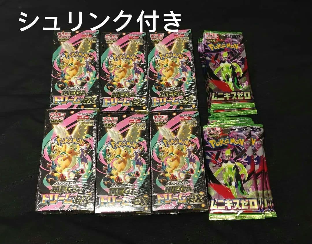MEGAドリームexシュリンク付き6BOX ムニキスゼロ 20パック