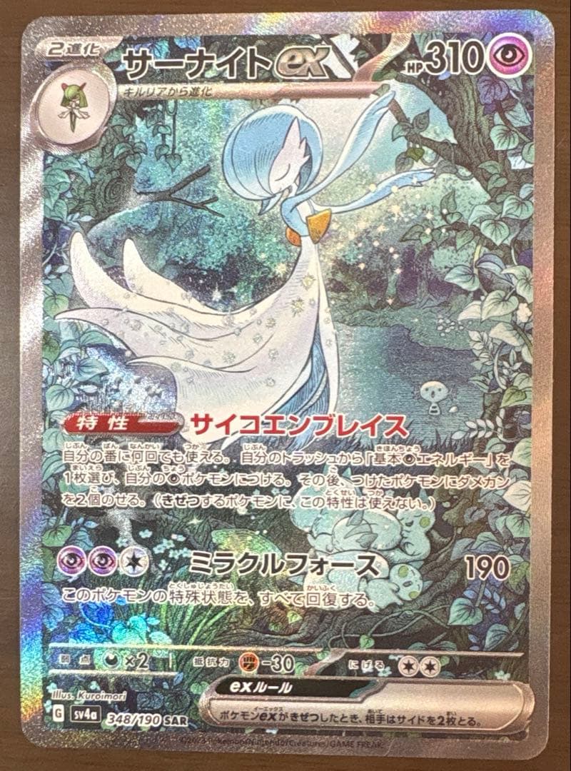 ザーナイトEX ポケモンカード 310HP