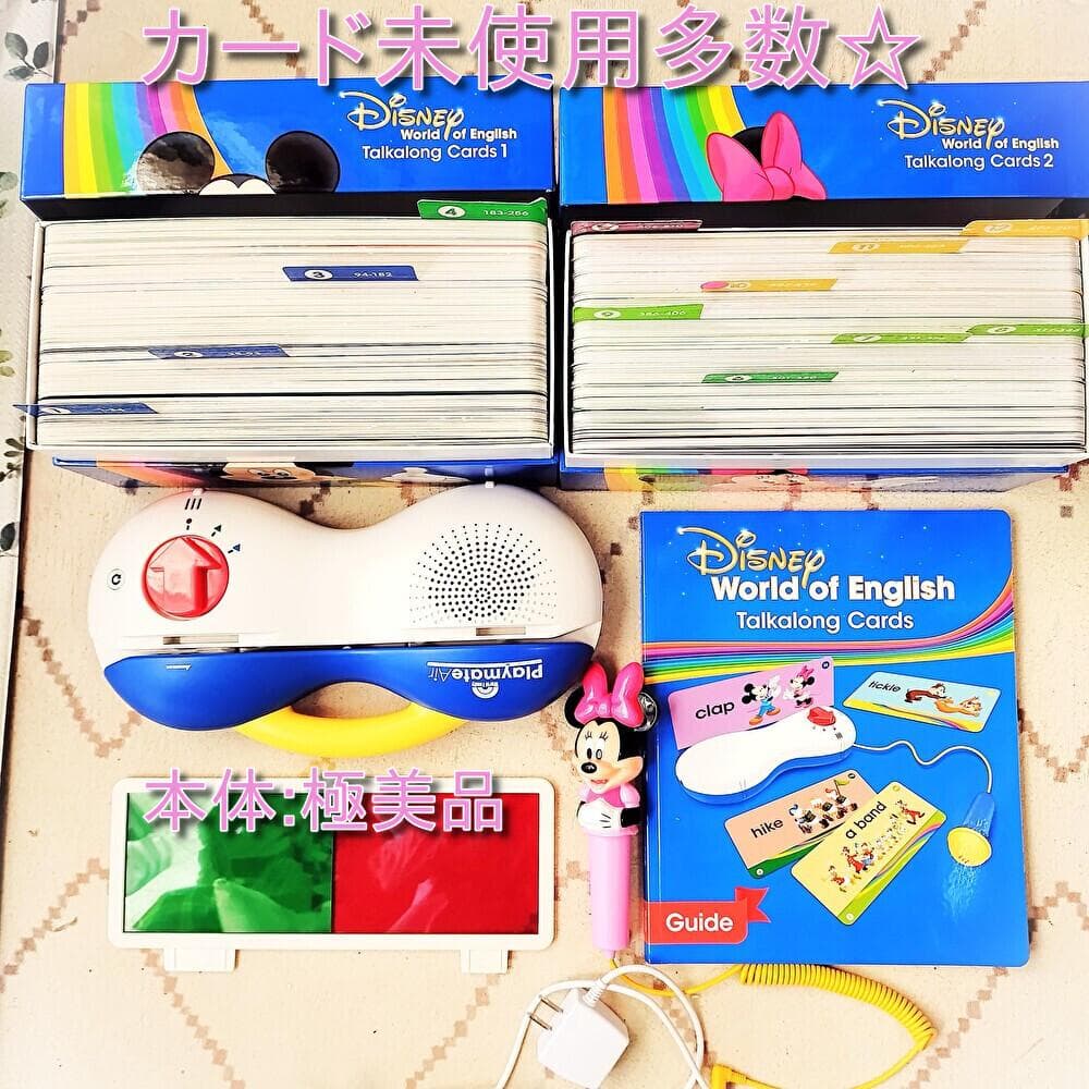ディズニー英語システム playmateair、talkalongcards